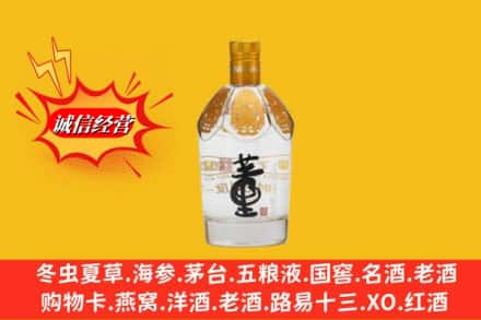 孝感市云梦求购回收老董酒